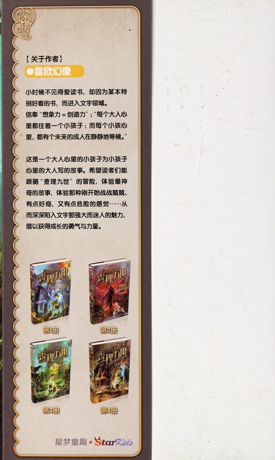 雷欧幻像查理九世 恶灵栖息的乌鸦城 - Image 3
