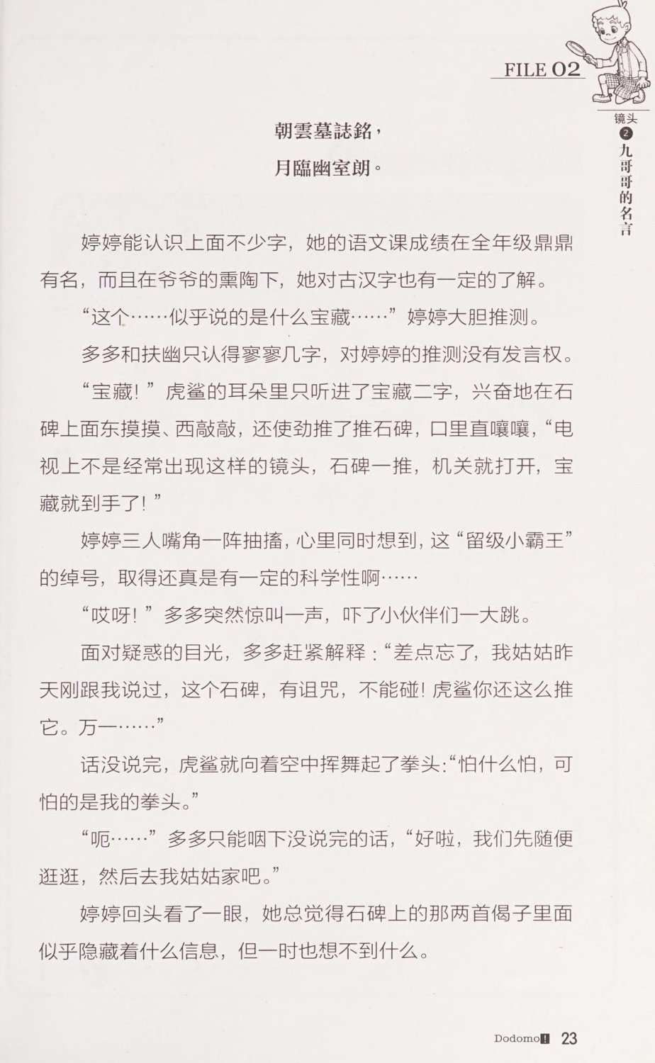 雷欧幻像查理九世 恶灵栖息的乌鸦城 - Image 30