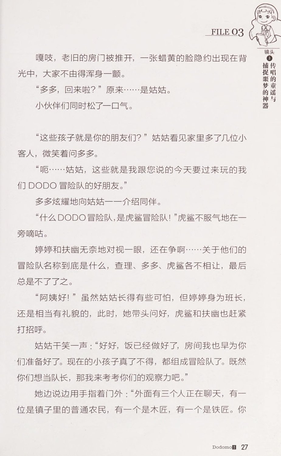 雷欧幻像查理九世 恶灵栖息的乌鸦城 - Image 34