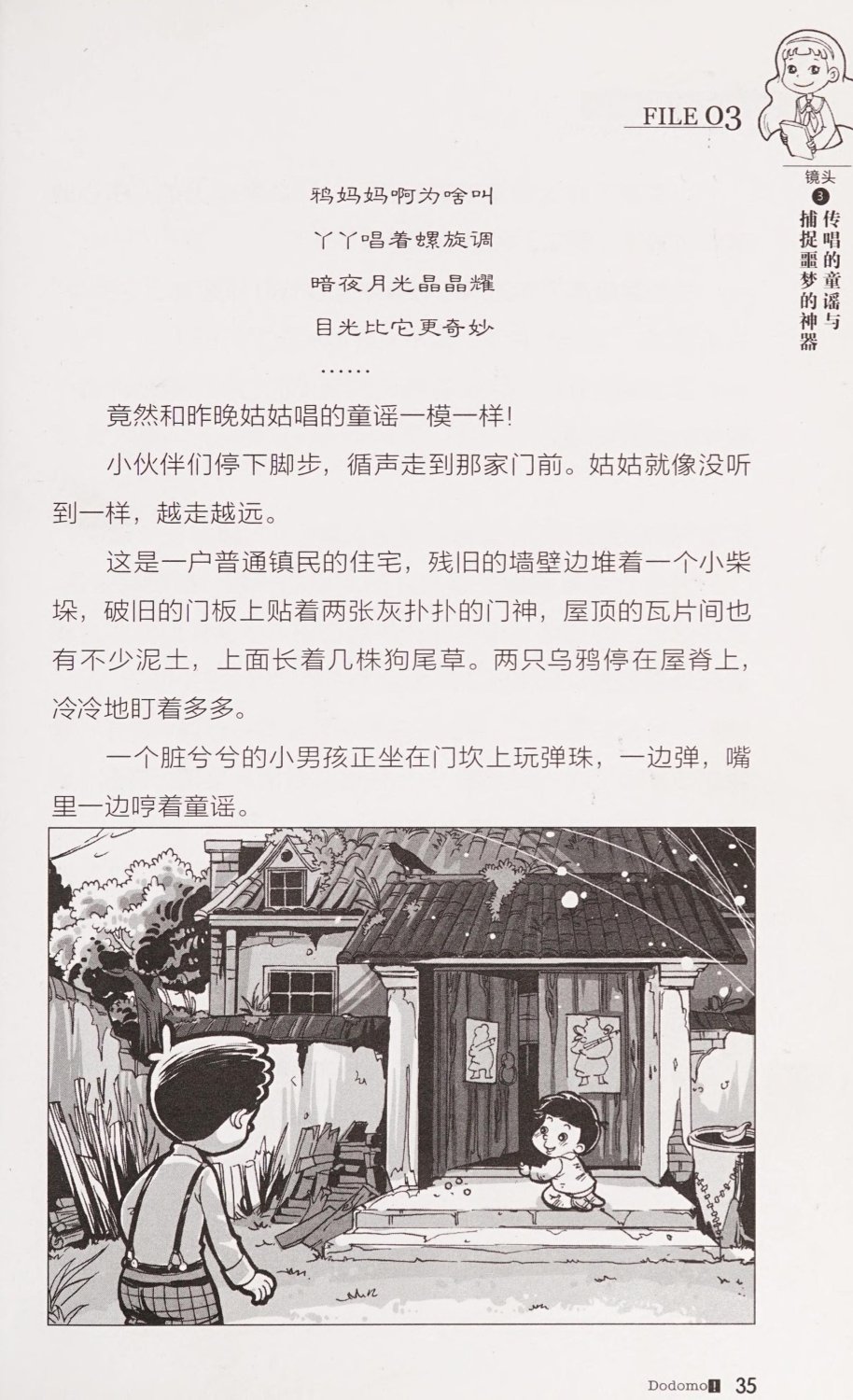 雷欧幻像查理九世 恶灵栖息的乌鸦城 - Image 42