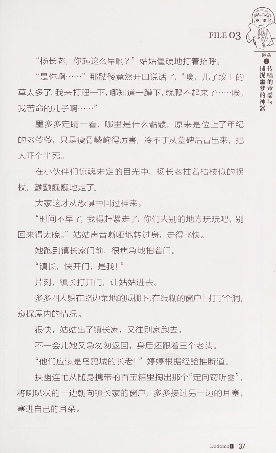 雷欧幻像查理九世 恶灵栖息的乌鸦城 - Image 44