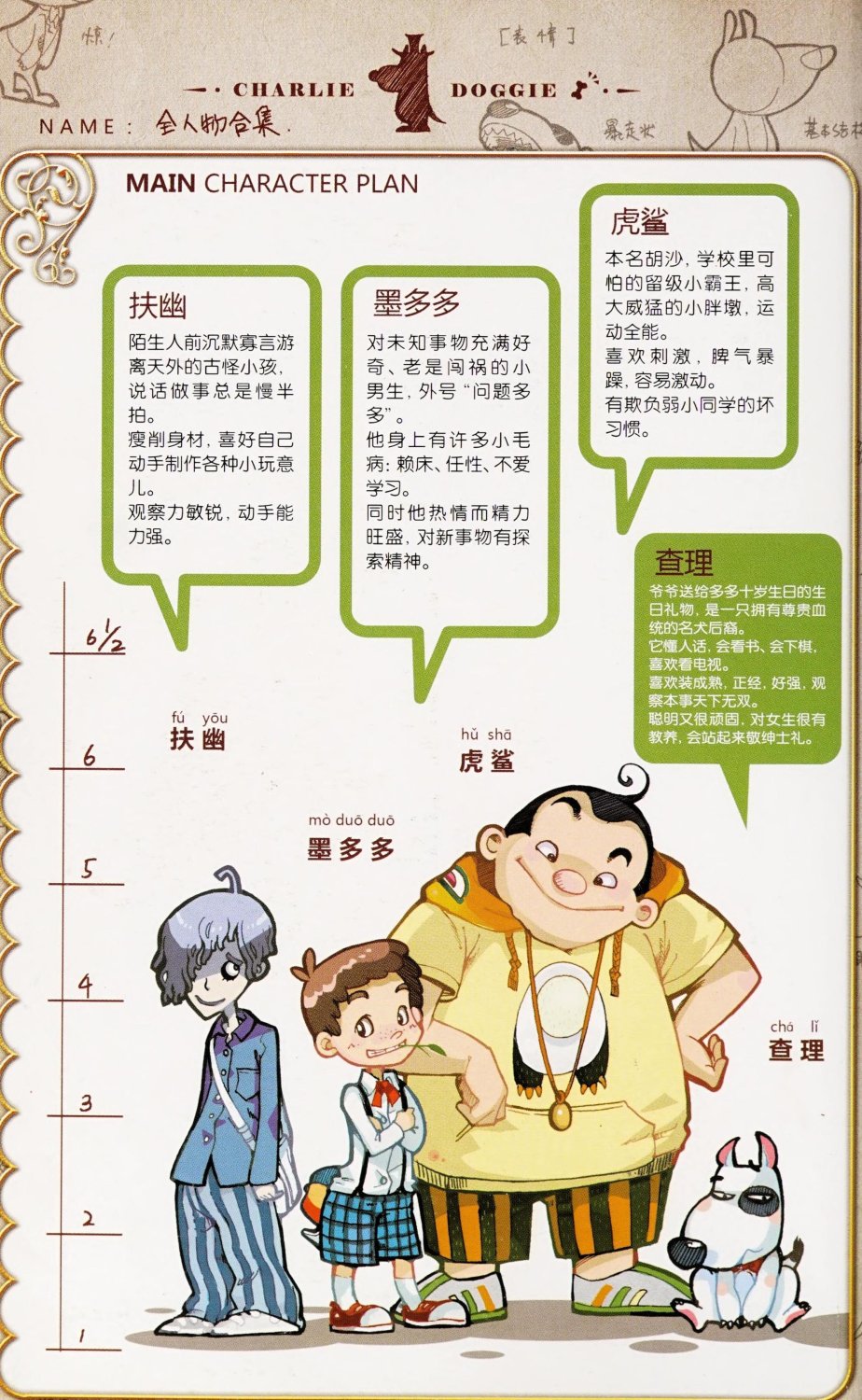 雷欧幻像查理九世 恶灵栖息的乌鸦城 - Image 5
