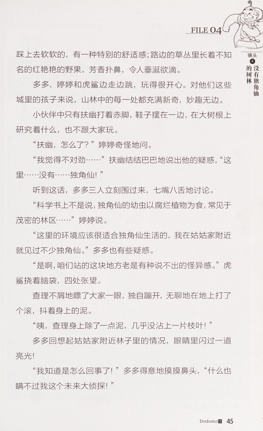 雷欧幻像查理九世 恶灵栖息的乌鸦城 - Image 52