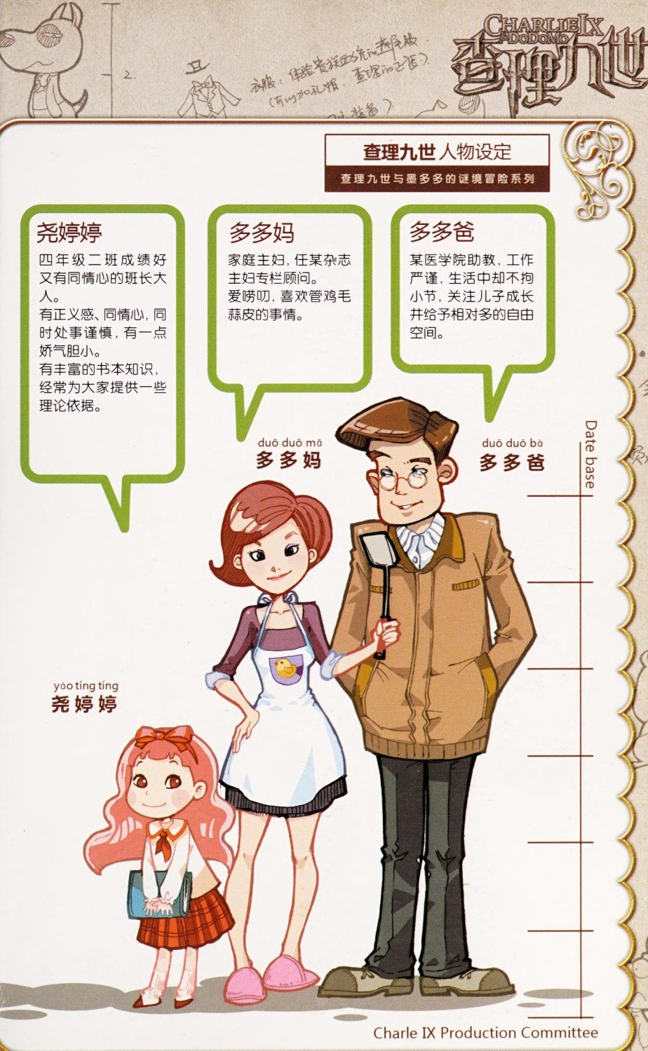 雷欧幻像查理九世 恶灵栖息的乌鸦城 - Image 6