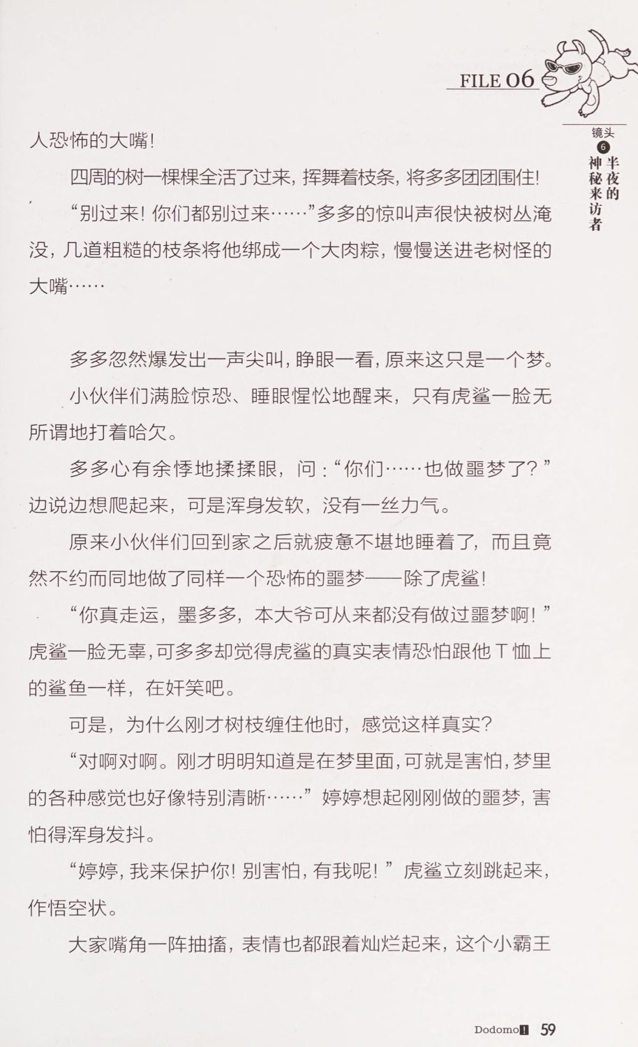 雷欧幻像查理九世 恶灵栖息的乌鸦城 - Image 66