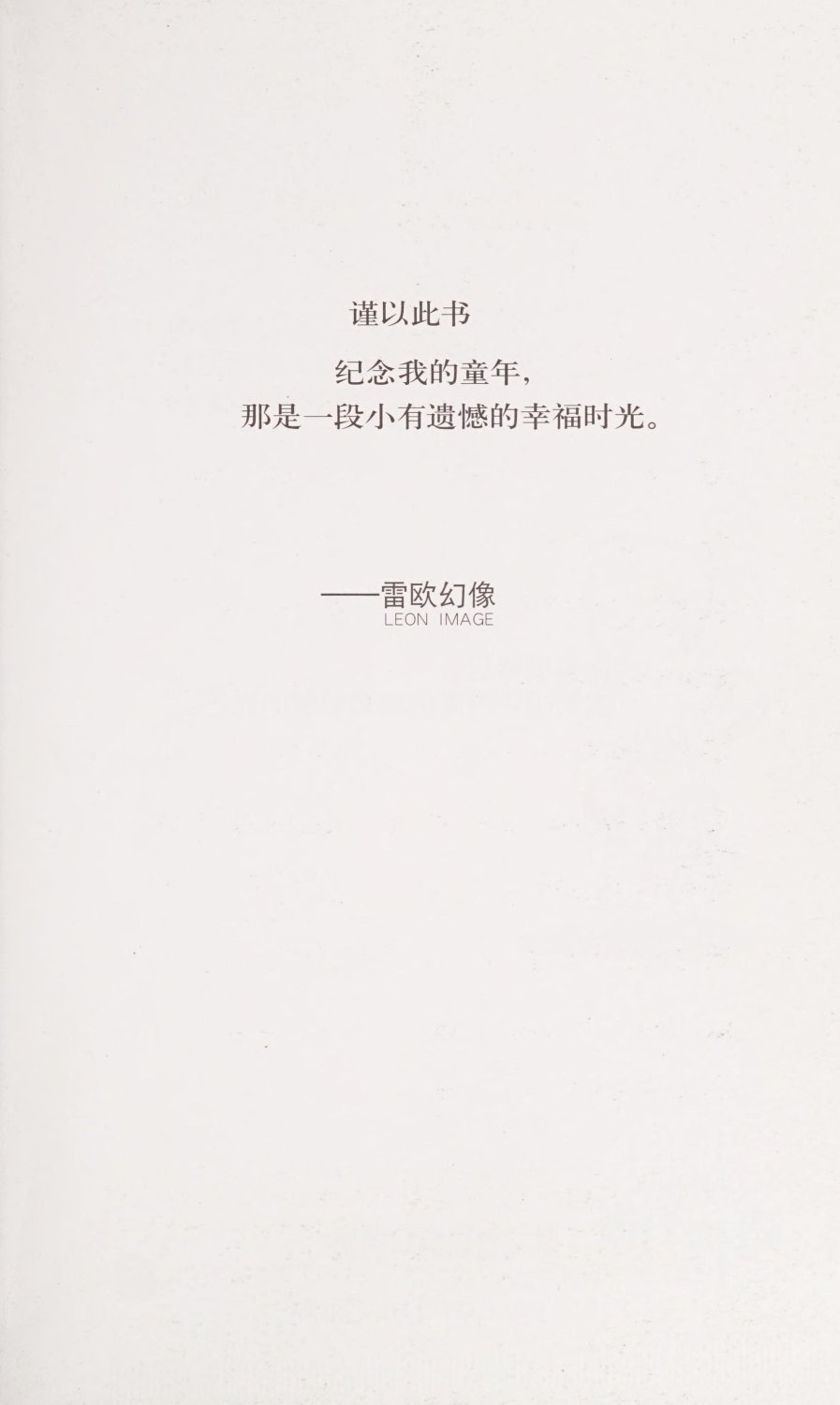 雷欧幻像查理九世 恶灵栖息的乌鸦城 - Image 8