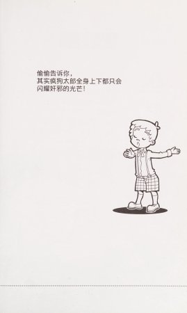 雷欧幻像查理九世 恶灵栖息的乌鸦城 - Page 10