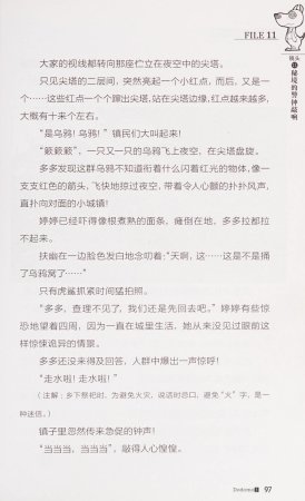 雷欧幻像查理九世 恶灵栖息的乌鸦城 - Page 104