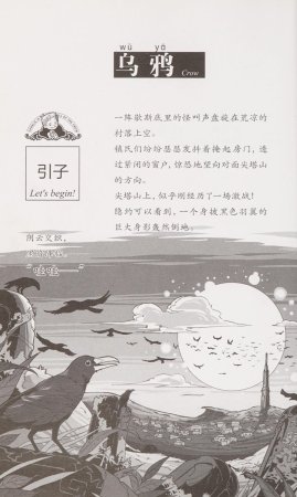 雷欧幻像查理九世 恶灵栖息的乌鸦城 - Page 11
