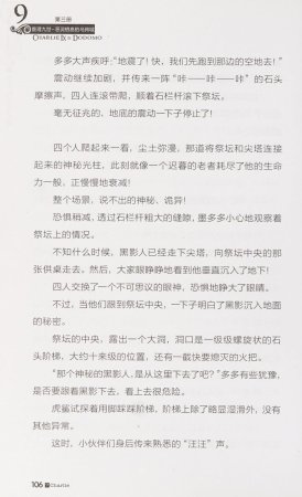 雷欧幻像查理九世 恶灵栖息的乌鸦城 - Page 113