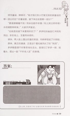 雷欧幻像查理九世 恶灵栖息的乌鸦城 - Page 126