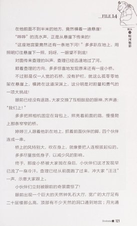 雷欧幻像查理九世 恶灵栖息的乌鸦城 - Page 128