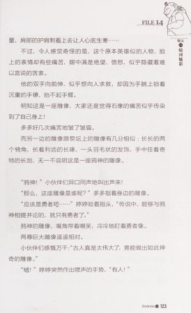 雷欧幻像查理九世 恶灵栖息的乌鸦城 - Page 130