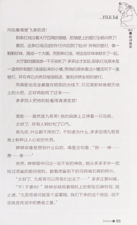 雷欧幻像查理九世 恶灵栖息的乌鸦城 - Page 132