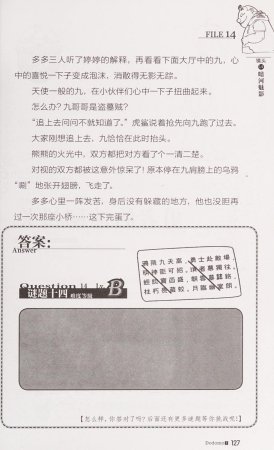 雷欧幻像查理九世 恶灵栖息的乌鸦城 - Page 134