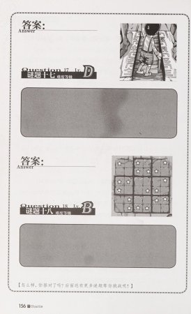 雷欧幻像查理九世 恶灵栖息的乌鸦城 - Page 163