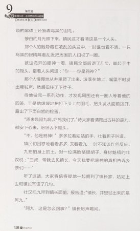 雷欧幻像查理九世 恶灵栖息的乌鸦城 - Page 165
