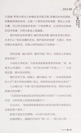 雷欧幻像查理九世 恶灵栖息的乌鸦城 - Page 168