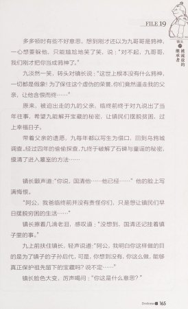 雷欧幻像查理九世 恶灵栖息的乌鸦城 - Page 172