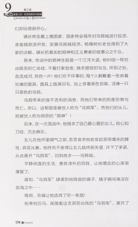 雷欧幻像查理九世 恶灵栖息的乌鸦城 - Page 181