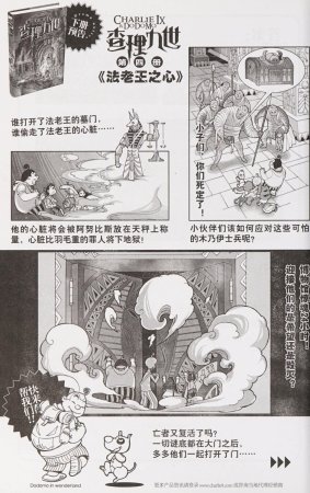 雷欧幻像查理九世 恶灵栖息的乌鸦城 - Page 185