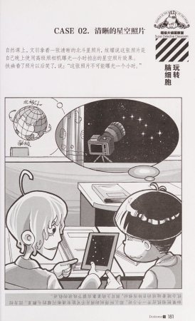 雷欧幻像查理九世 恶灵栖息的乌鸦城 - Page 188