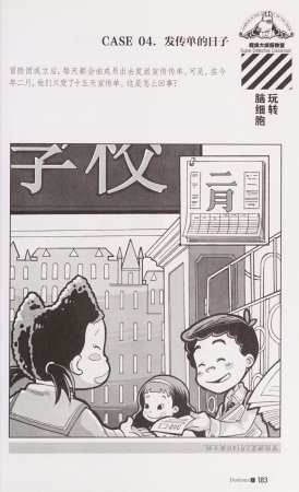 雷欧幻像查理九世 恶灵栖息的乌鸦城 - Page 190