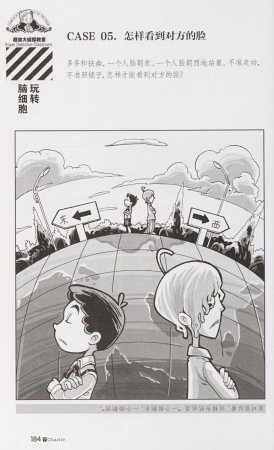 雷欧幻像查理九世 恶灵栖息的乌鸦城 - Page 191