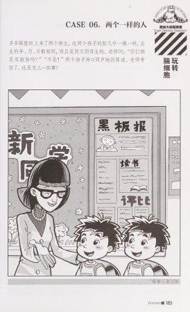 雷欧幻像查理九世 恶灵栖息的乌鸦城 - Page 192