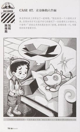 雷欧幻像查理九世 恶灵栖息的乌鸦城 - Page 193