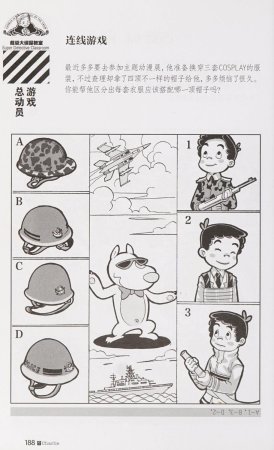 雷欧幻像查理九世 恶灵栖息的乌鸦城 - Page 195
