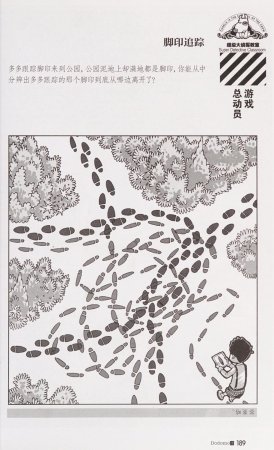 雷欧幻像查理九世 恶灵栖息的乌鸦城 - Page 196