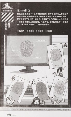 雷欧幻像查理九世 恶灵栖息的乌鸦城 - Page 197