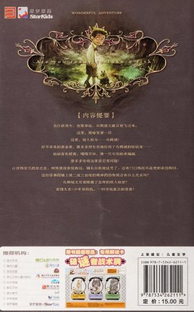 雷欧幻像查理九世 恶灵栖息的乌鸦城 - Page 2