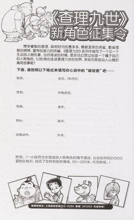 雷欧幻像查理九世 恶灵栖息的乌鸦城 - Page 203