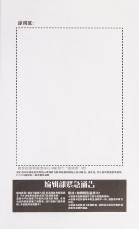 雷欧幻像查理九世 恶灵栖息的乌鸦城 - Page 204