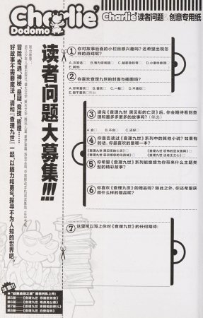 雷欧幻像查理九世 恶灵栖息的乌鸦城 - Page 209