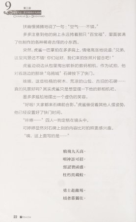 雷欧幻像查理九世 恶灵栖息的乌鸦城 - Page 29