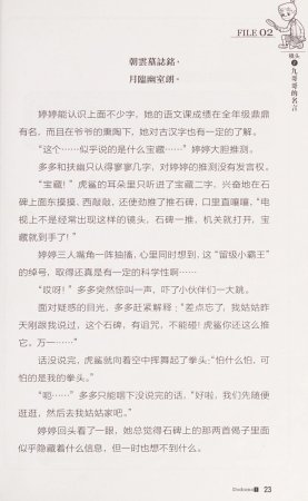 雷欧幻像查理九世 恶灵栖息的乌鸦城 - Page 30