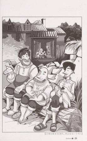 雷欧幻像查理九世 恶灵栖息的乌鸦城 - Page 36