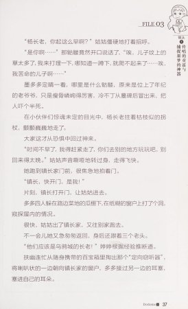 雷欧幻像查理九世 恶灵栖息的乌鸦城 - Page 44