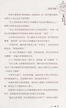 雷欧幻像查理九世 恶灵栖息的乌鸦城 - Page 48