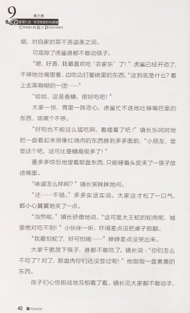 雷欧幻像查理九世 恶灵栖息的乌鸦城 - Page 49