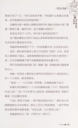 雷欧幻像查理九世 恶灵栖息的乌鸦城 - Page 50