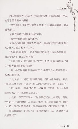 雷欧幻像查理九世 恶灵栖息的乌鸦城 - Page 58