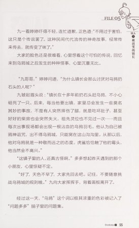 雷欧幻像查理九世 恶灵栖息的乌鸦城 - Page 62