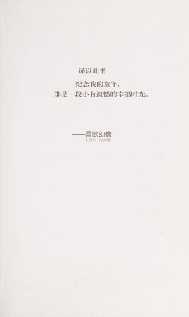 雷欧幻像查理九世 恶灵栖息的乌鸦城 - Page 8