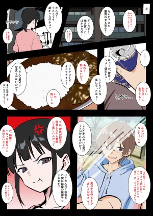 同人指名 彼女のお父さんにメス堕ちさせられた僕 - Page 4
