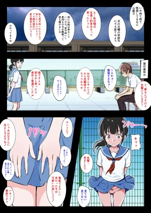 同人指名 彼女のお父さんにメス堕ちさせられた僕 - Page 5
