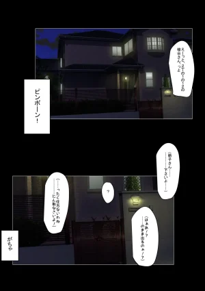 もぷもぷ 幼馴染のお母さんで美人でいい女だけど性欲爆発してるオバお姉さん萌子さんの家に預かってもらって毎日朝から晩まで中出しセックスする夏休み - Page 44